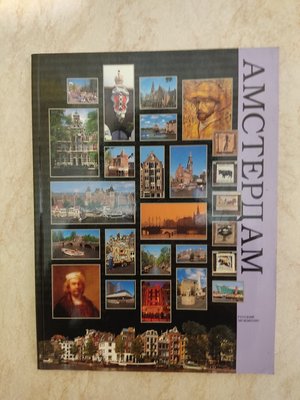 Амстердам Фотографії та підбірка Германа Схолтена б/у книга 1568822087 фото